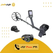 فلزیاب Makro Simplex ماکرو سیمپلکس