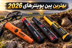 بهترین پین پوینتر