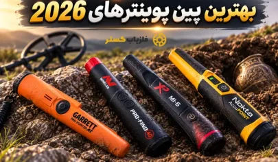 بهترین پین پوینتر