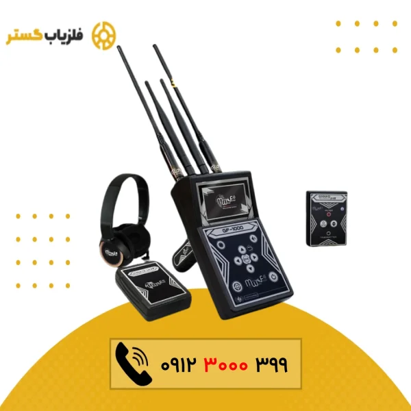 ردیاب GF 1000 جی اف1000