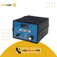 ردیاب LRL 1000