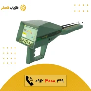 فلزیاب Electra الکترا