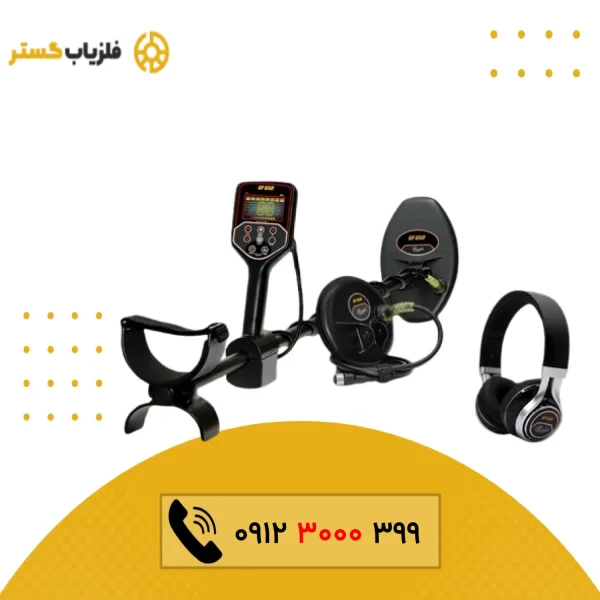 فلزیاب GF 650 جی اف 650