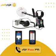 فلزیاب GPX 5000 جی پی ایکس 5000