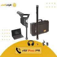 فلزیاب Rover C4 روور سی4