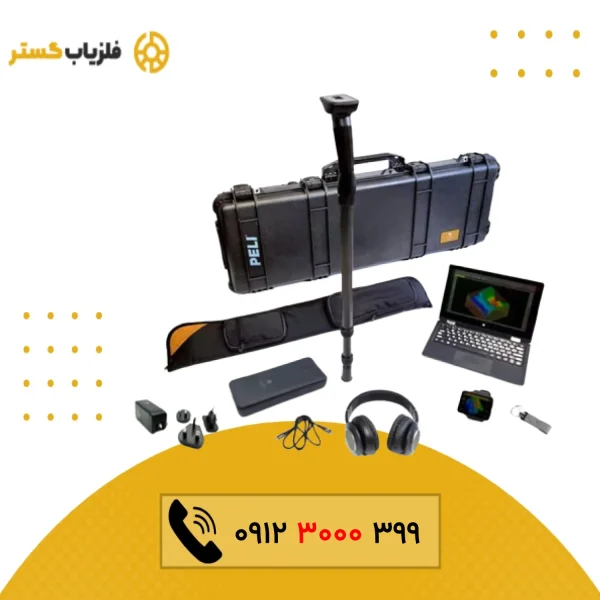 فلزیاب Rover Uc new روور یوسی نیو