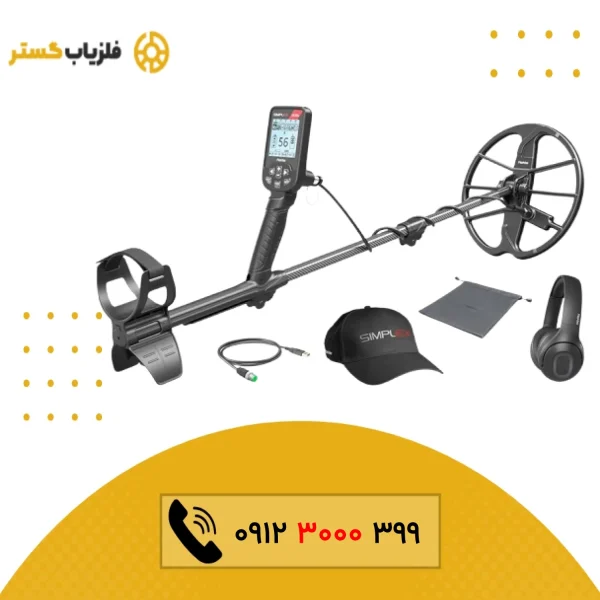 فلزیاب Simplex Ultra سیمپلکس اولترا نوکتا