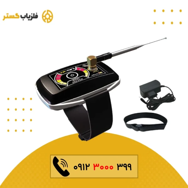 فلزیاب TF Mini تی اف مینی