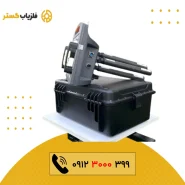 فلزیاب پروتون 4 سنسوره LB-4