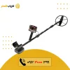 فلزیاب MP V2