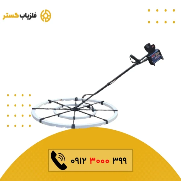 فلزیاب PI Coil پی ای کویل