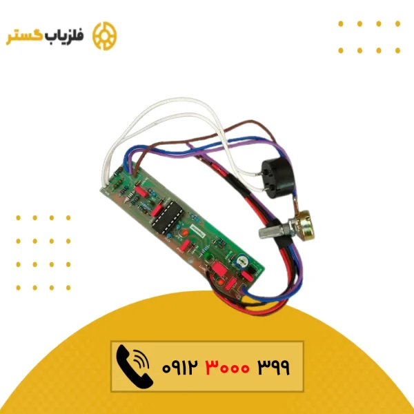 کیت مدار Pinpointer با قطعات نظامی