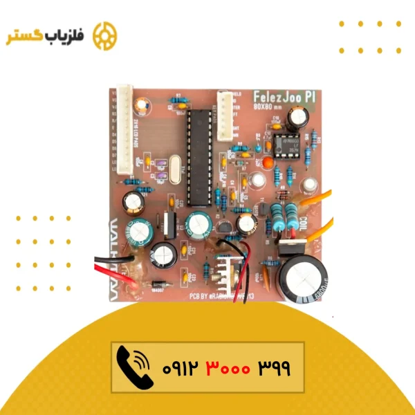 کیت مدار Walkman والکمن