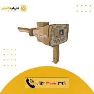 فلزیاب Gold Step Pro Max گلد استپ پرو