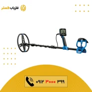 فلزیاب vortex VX9 ورتکس وی ایکس 9