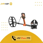 فلزیاب Quest S Series کوئست سری S