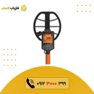 فلزیاب کوئست سری S