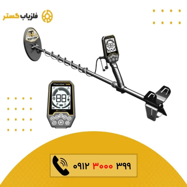 فلزیاب 24K Gold Series گلد سری