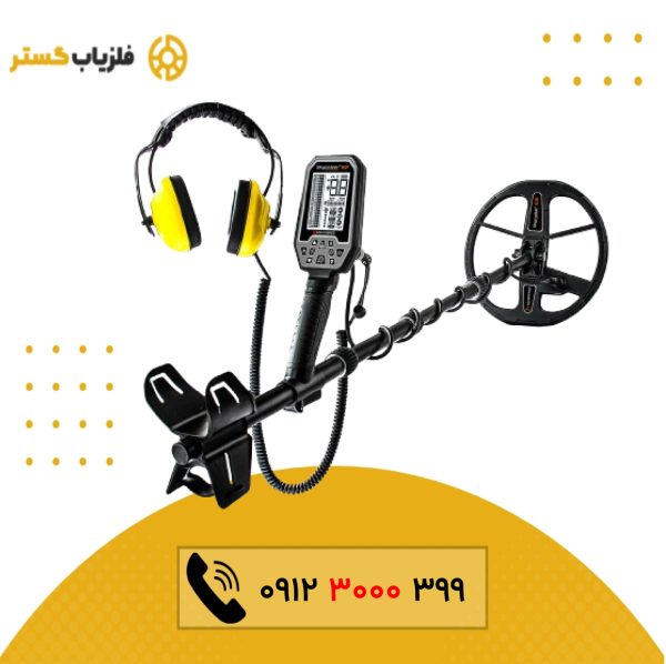 فلزیاب Skycruiser S31 اسکای کروزر 31 اس