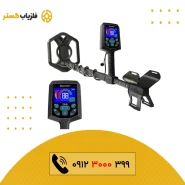 فلزیاب Tianxun T66 تیناکسون 66 تی