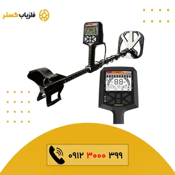 فلزیاب X13 Pro ایکس 13 پرو