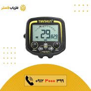 فلزیاب تیناکسون 850 تی ایکس