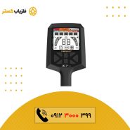 فلزیاب ایکس 7 پرو