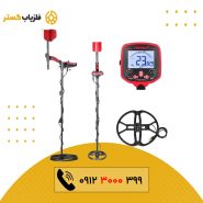 فلزیاب تی ایکس 850 زد