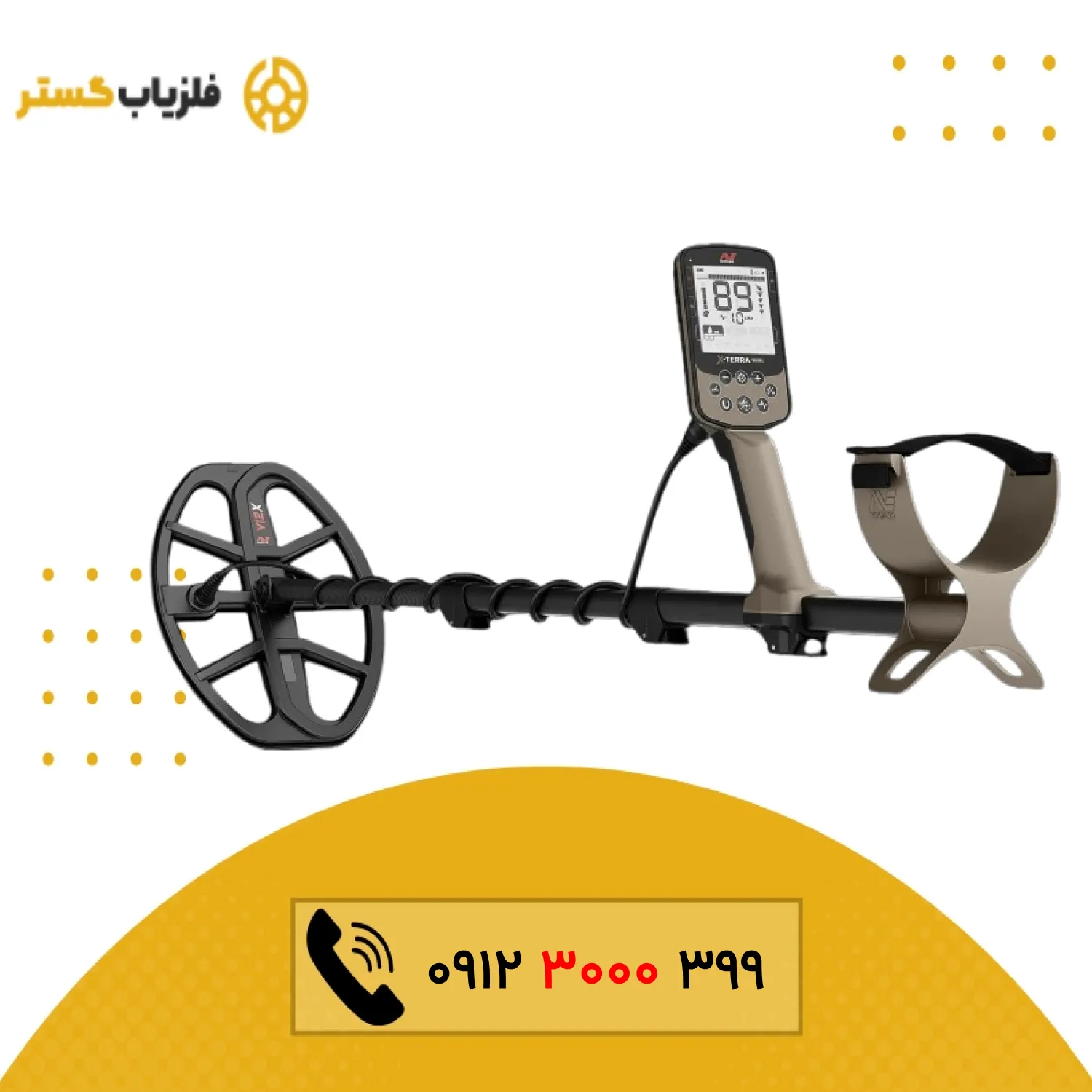 فلزیاب XTerra Elite Expedition اکسترا اکسپدیشن