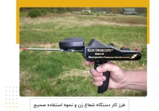 طرز کار دستگاه شعاع زن