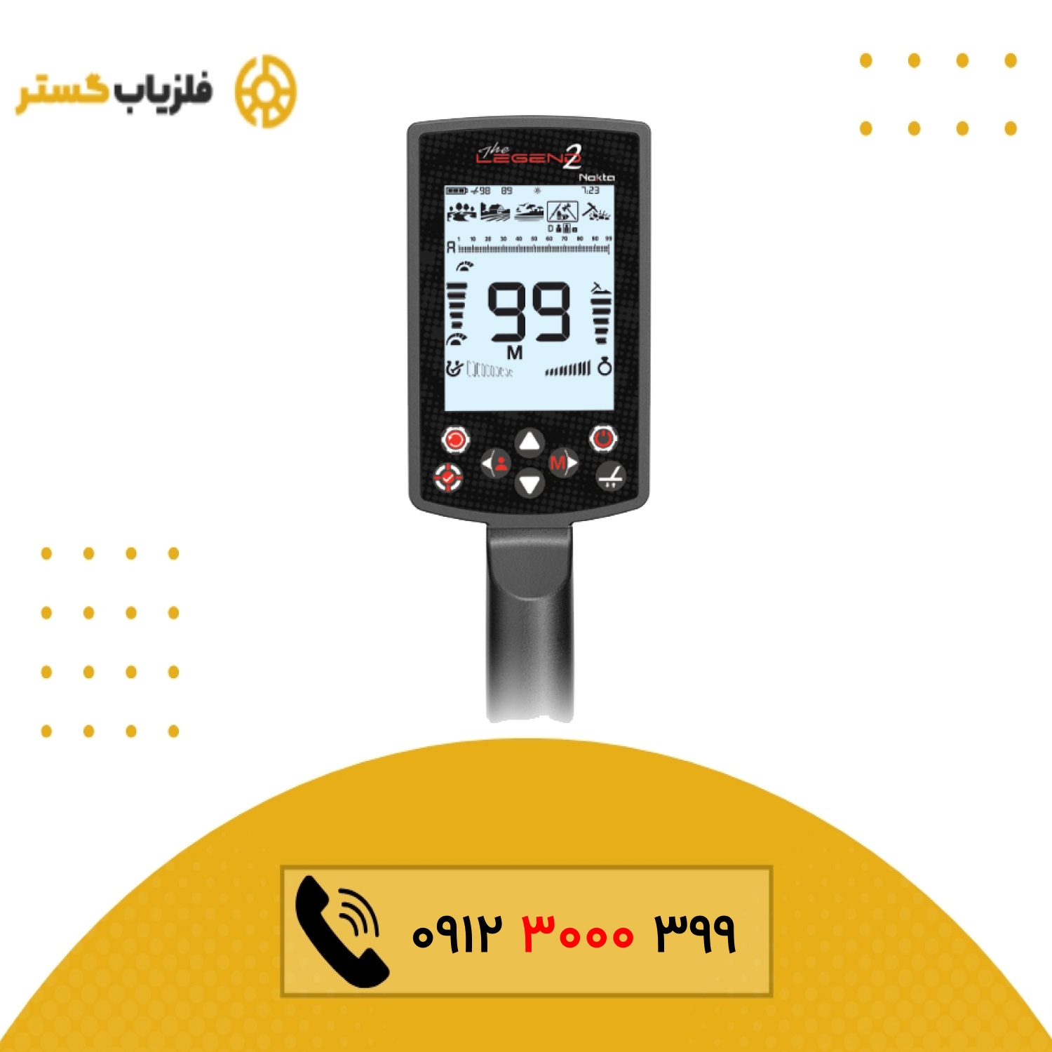 فلزیاب لجند 2 نوکتا فلزیاب لجند 2 نوکتا