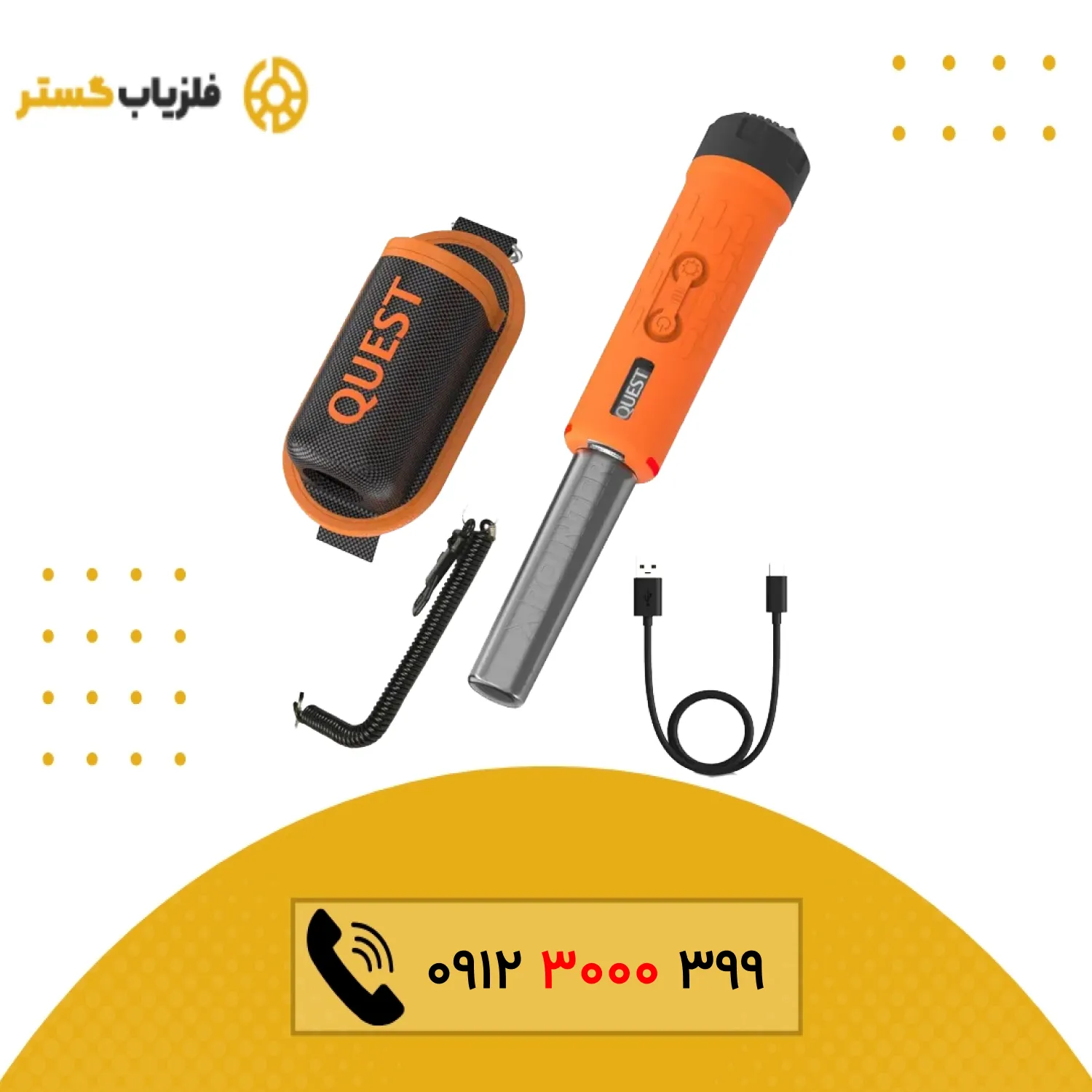 پین پوینتر ایکس پوینتر 2 کوئست پین پوینتر ایکس پوینتر 2 کوئست