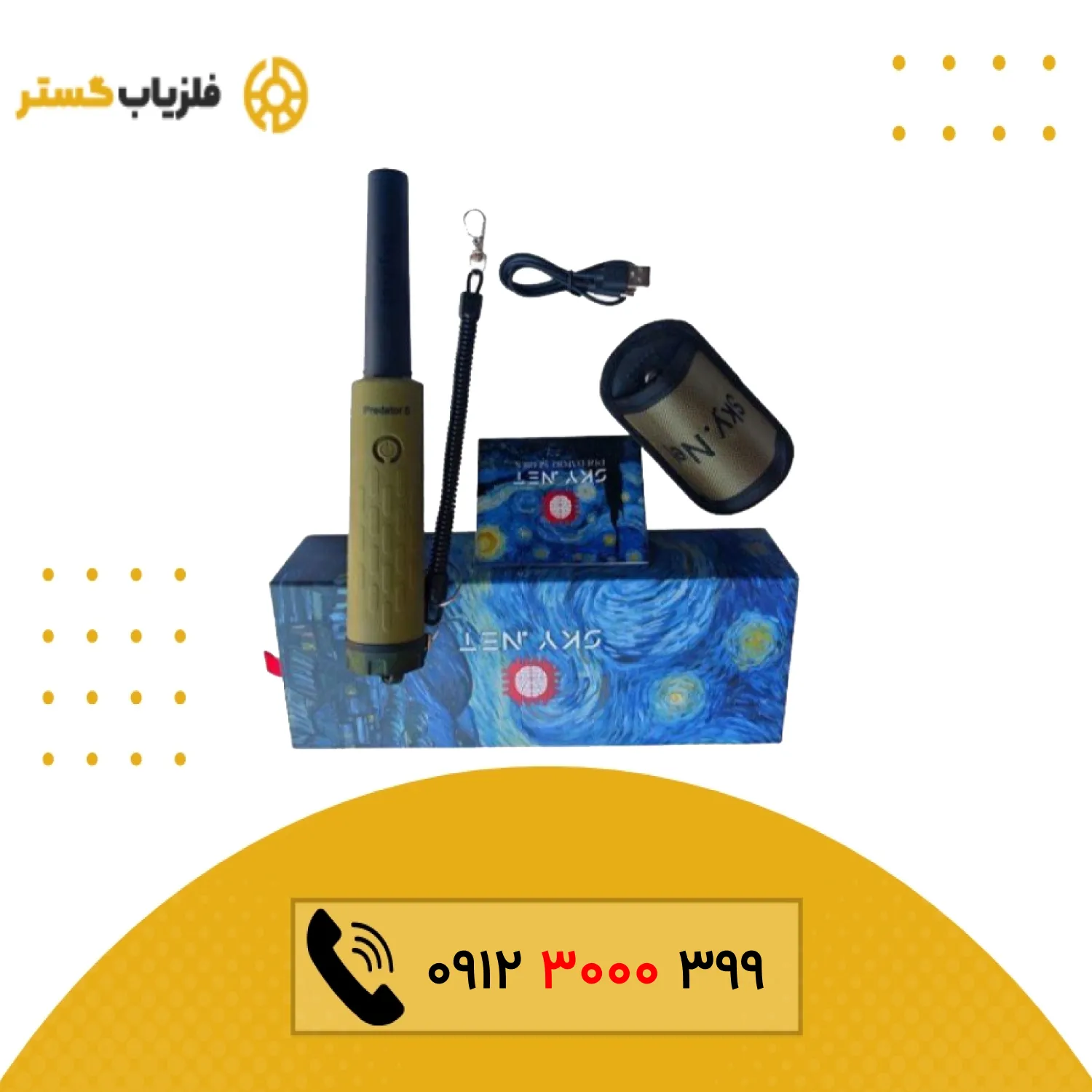 پین پوینتر پریدیتور اس پین پوینتر پریدیتور اس