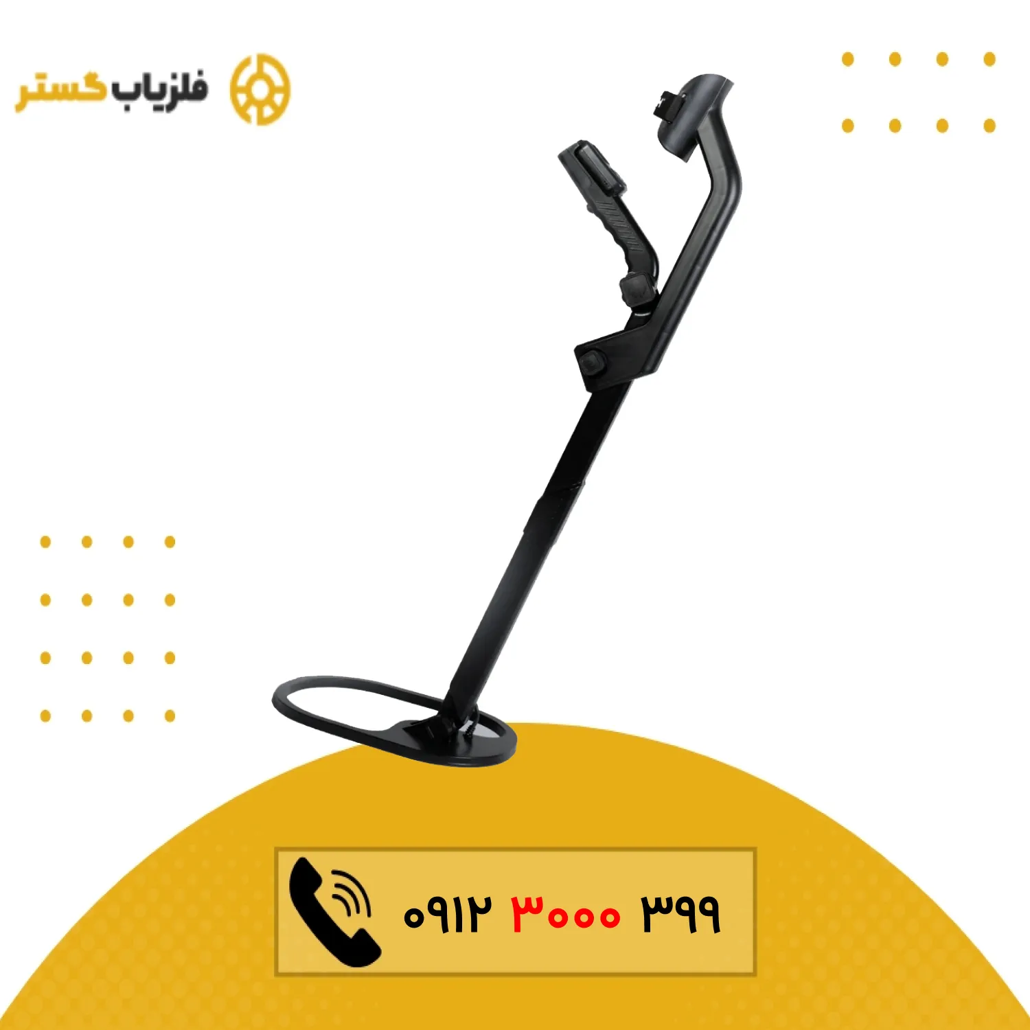 اسکنر Conrad GR4 dual کنراد جی ار 4 دوئال