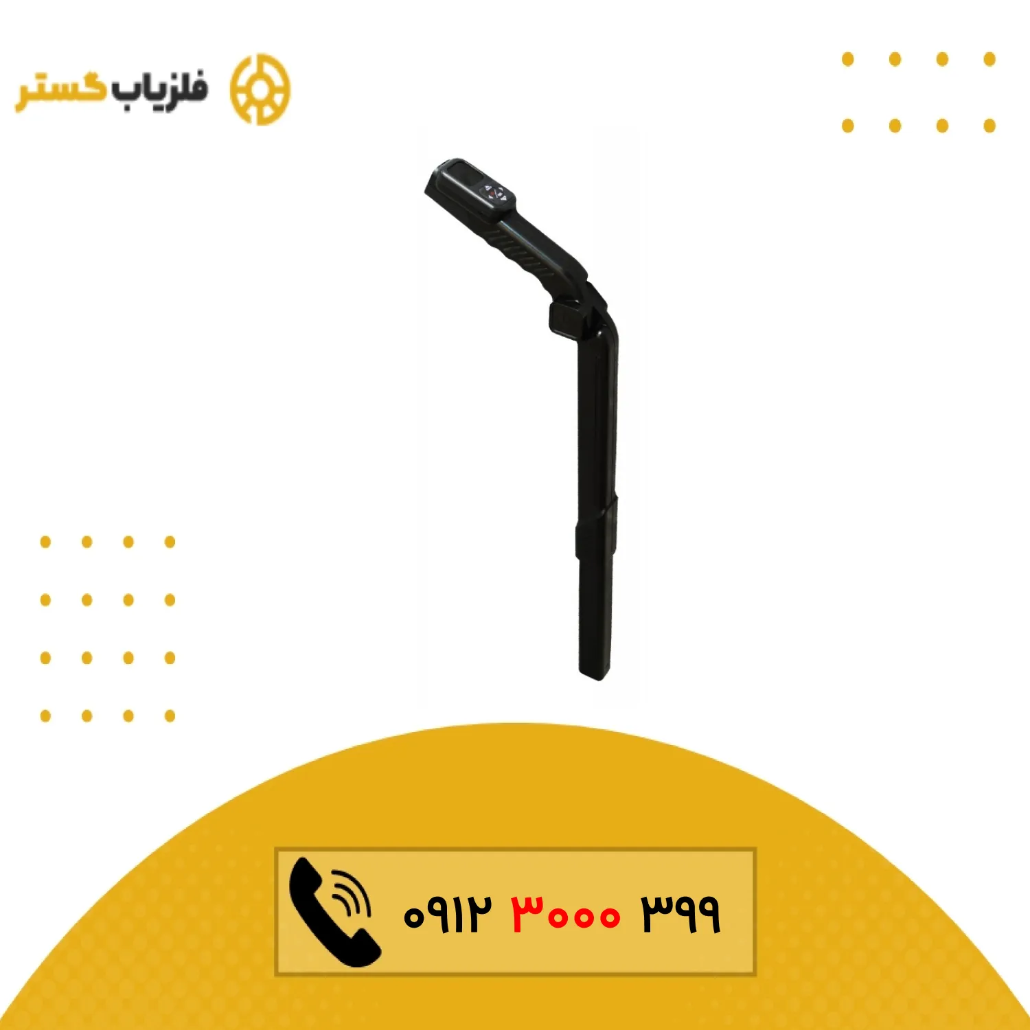 اسکنر Conrad GR4 جی ار 4 کنراد