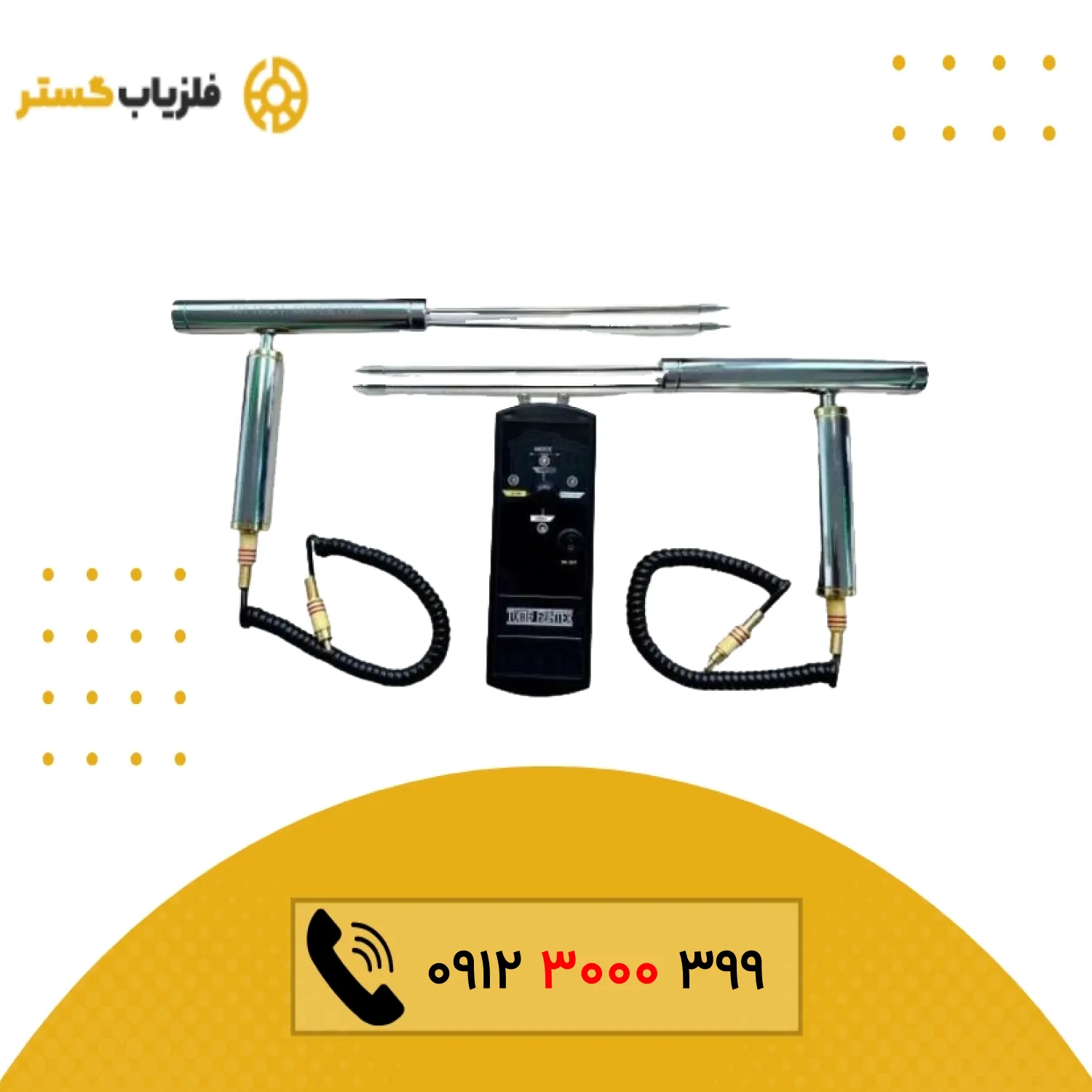 ردیاب Tomb Hunter تامب هانتر