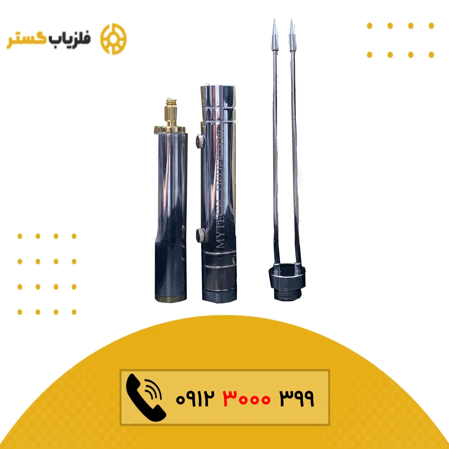 ردیاب آلان تاراما پرو اسکن