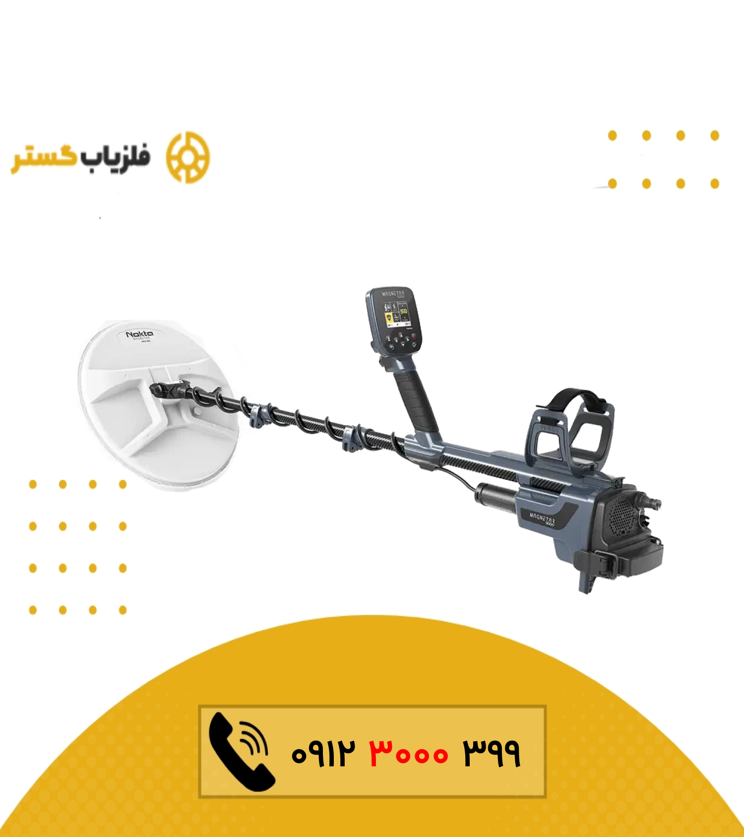 فلزیاب Magnetar 9000 مگنتار 9000 نوکتا