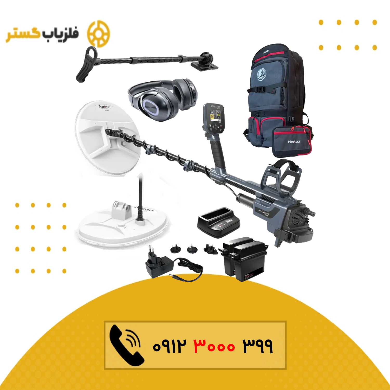 فلزیاب مگنتار 9000 نوکتا