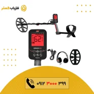 فلزیاب ونکویش 560 ماینلب