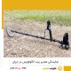 نمایندگی معتبر برند الگوفورس در ایران