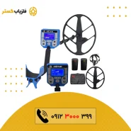فلزیاب K-37 کا 37 عزیز دتکتور