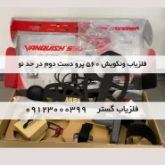 فلزیاب ونکویش 560 پرو دست دوم در حد نو